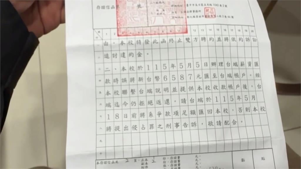 葳格中學再暴風波　疑要求文科老師「以英文教自然課」