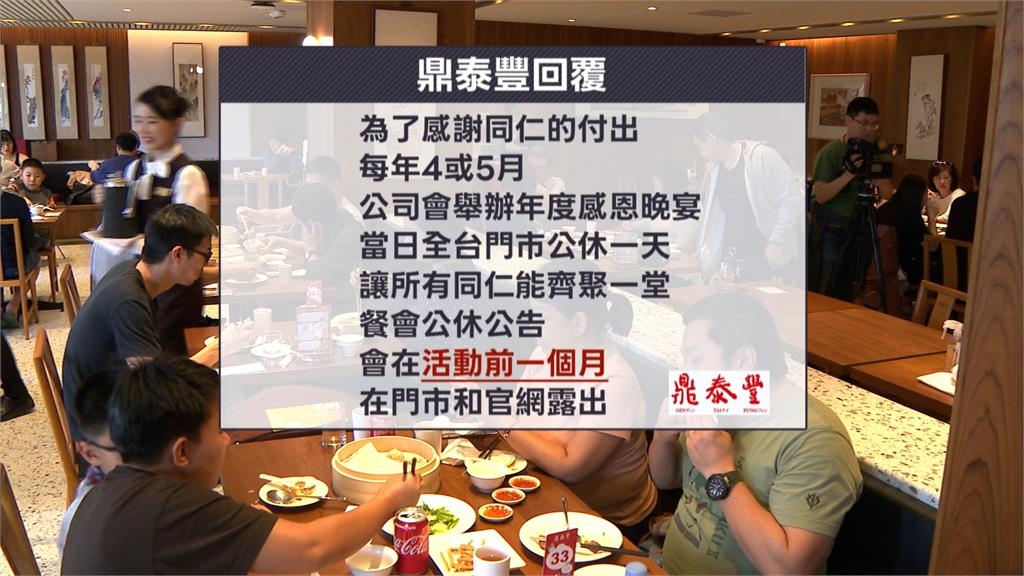 羨慕！鼎泰豐平均加薪3.5%　廚師月薪直逼6.2萬、服務專員最高月薪曝