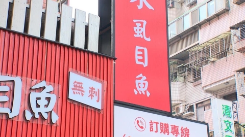 新莊虱目魚小吃爆食安危機？顧客嘴腫嘔吐掛急診