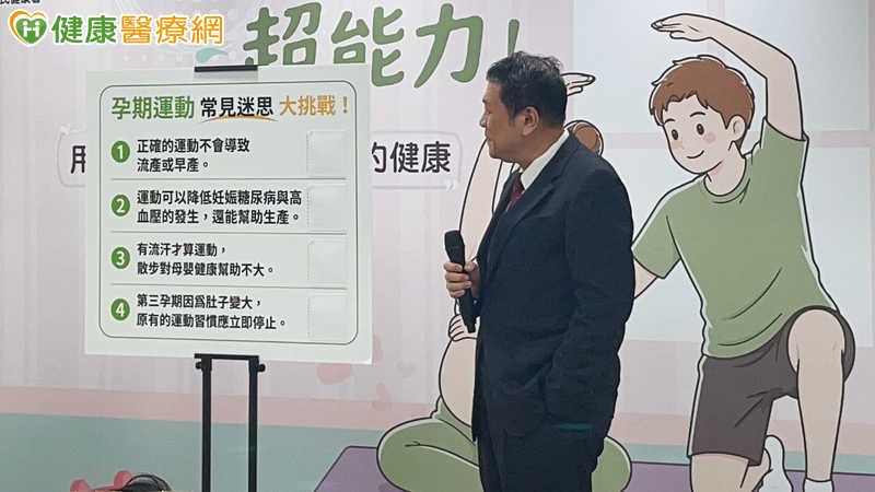 孕期只能靜養？專家：運動可掌握「3階段」原則　高危妊娠者先問醫師