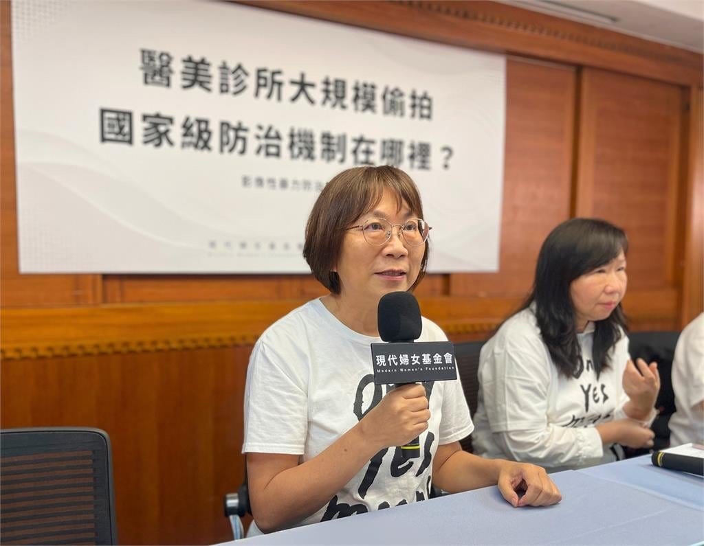 醫美診所系統性大規模偷拍   政府應啟動國家級影像性暴力防治機制 