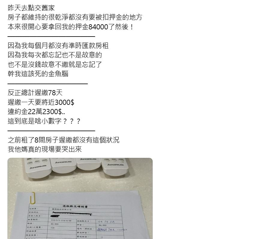 包租代管業者被控「以各種名目扣錢」租客組自救會將提告