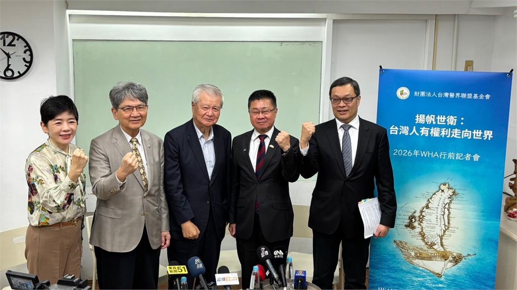 台灣代表團今飛瑞士參與WHA!林世嘉:快樂出帆但不能鬆懈