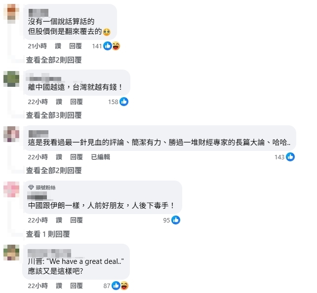 川習會談假的?財經網美認了「一點都不關心」驚曝「中美翻桌時間點」吸萬人共鳴