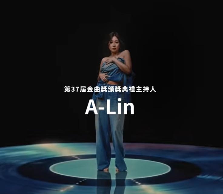 金曲37主持人出爐!歌后A-Lin圓夢接棒嗨喊:感覺像是一場夢