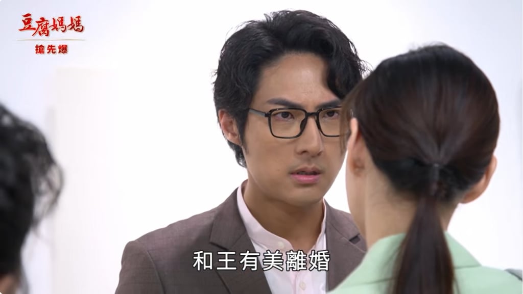 《豆腐媽媽-EP103精彩片段》四美大李運慶 離掉渣駙馬?