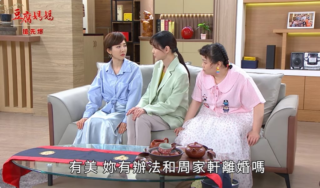 《豆腐媽媽-EP103精彩片段》四美大李運慶 離掉渣駙馬?