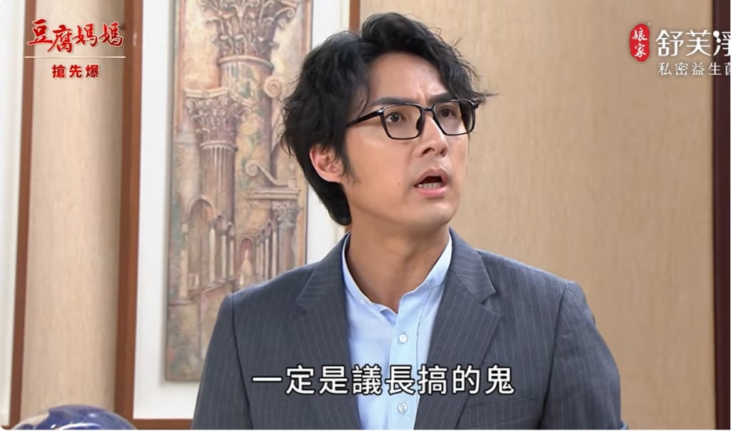 《豆腐媽媽-EP103精彩片段》兄妹合擊 議長再虐豪？