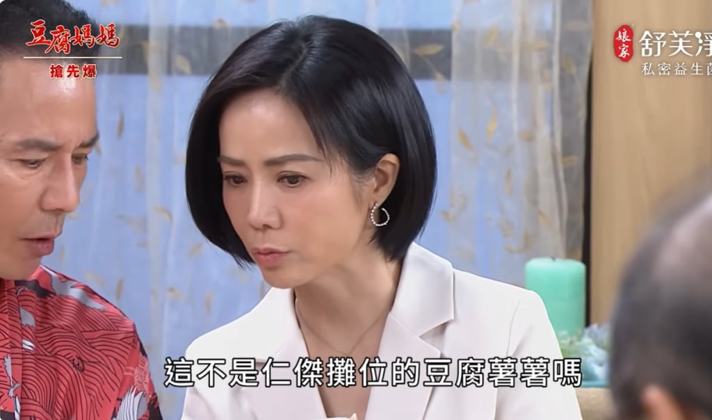 《豆腐媽媽-EP103精彩片段》開幕大逆轉 打爆盜菜王？ 