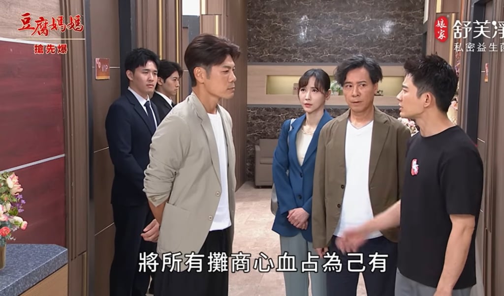 《豆腐媽媽-EP103精彩片段》開幕大逆轉 打爆盜菜王？ 