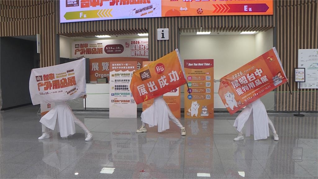毛孩爸媽看過來！台中寵物展150+品牌迎AI世代