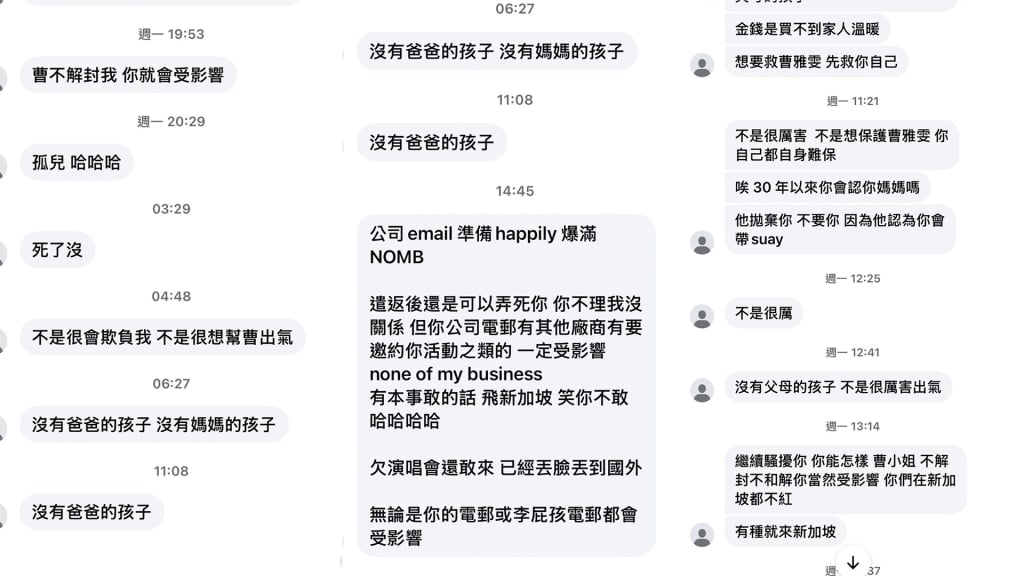 賴慧如被曹雅雯狂粉騷擾！竟恐嚇喊「弄死你」 私下惡言全公開 