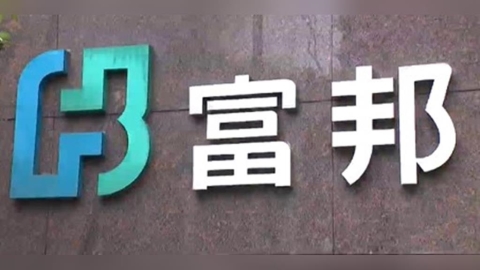 富邦金融曝4月獲利388億 EPS超2025全年!