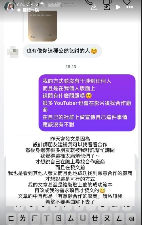 啦啦隊女神搬家「列物品清單」徵互惠廠商！遭酸「數位乞丐」反擊：有什麼問題？