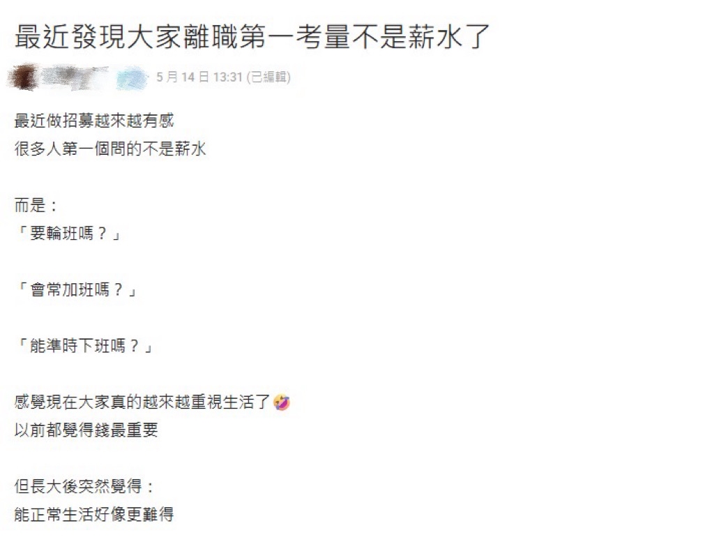 現代人求職「不在乎薪水」？一票人共鳴喊：用錢換健康根本白賺！