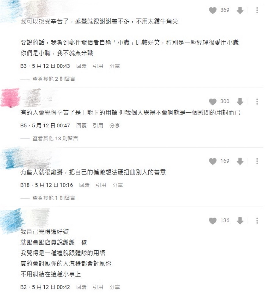 以為禮貌實則「超冒犯」？她揭「這2句」根本職場地雷超多人都中！