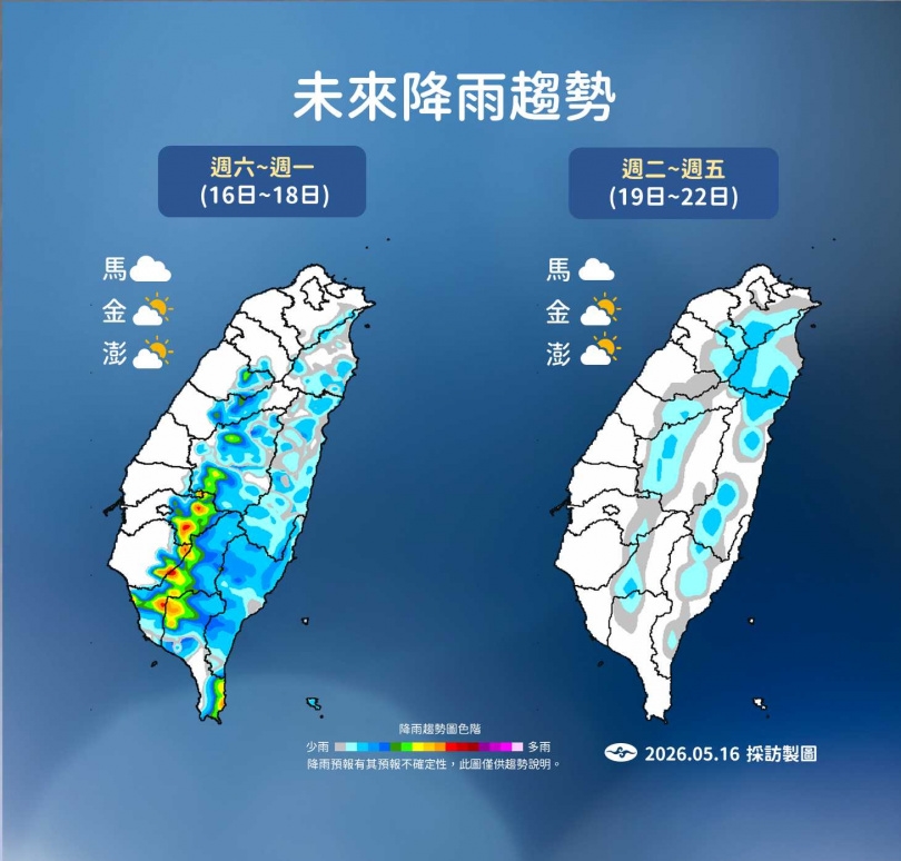 未來降雨趨勢。(圖/氣象署提供)