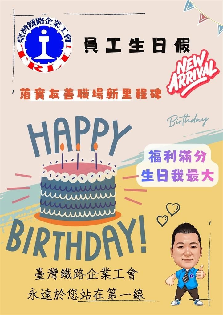 福利沒到位!台鐵基層醞釀陳抗罷工 恐衝擊端午連假疏運