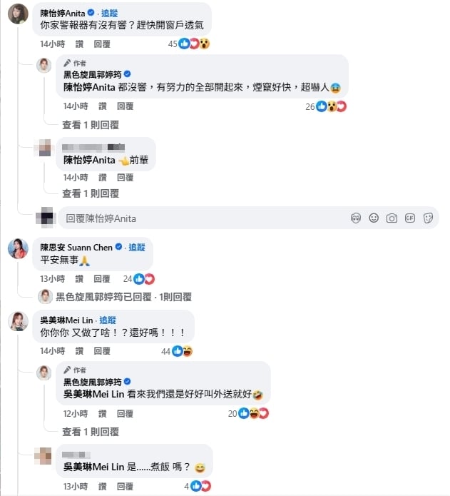 郭婷筠才遇鄰居「腐屍發臭」！又爆差點「火燒厝」...濃煙猛竄急求救
