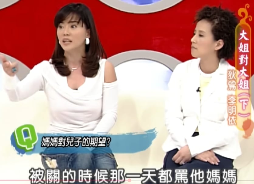 孫安佐國內外都被關！狄鶯昔訓斥李明依「不會教小孩」網挖《康熙》片段打臉