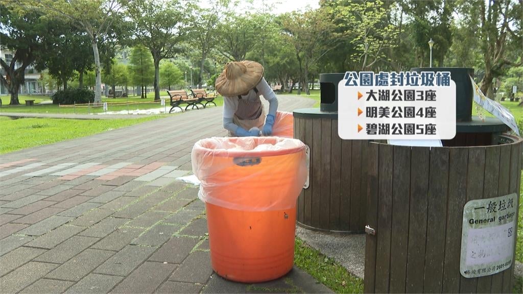 不讓鼠吃？北市大湖公園「垃圾桶遭封印」　議員批：治標不治本　