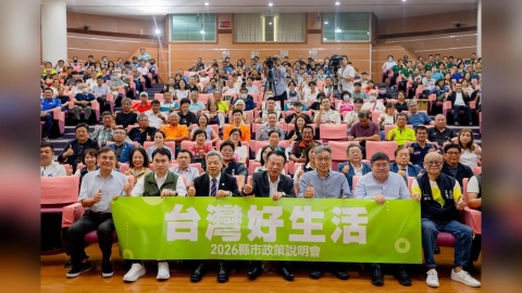 「台灣好生活」政策說明會嘉義場 蔡易餘:接續翁章梁創造黃金十年