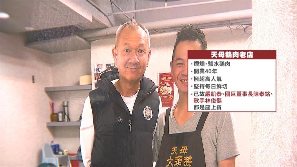 野生張菲現身「天母鵝肉店」！ 頂招牌捲髮、落腮鬍點外帶