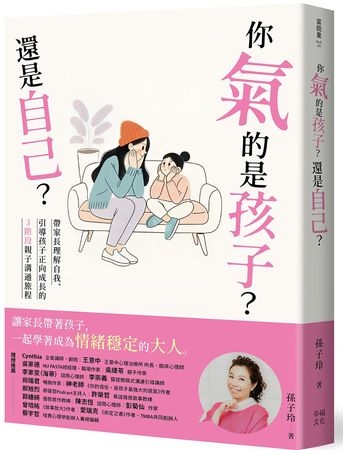 孩子不是不努力!專家揭「沒自信」真正來源 很多父母都忽略