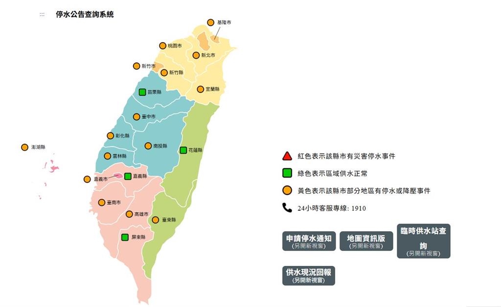 趕緊儲水!自來水公司發布停水公告 8縣市受影響「最長10小時」地區1次看