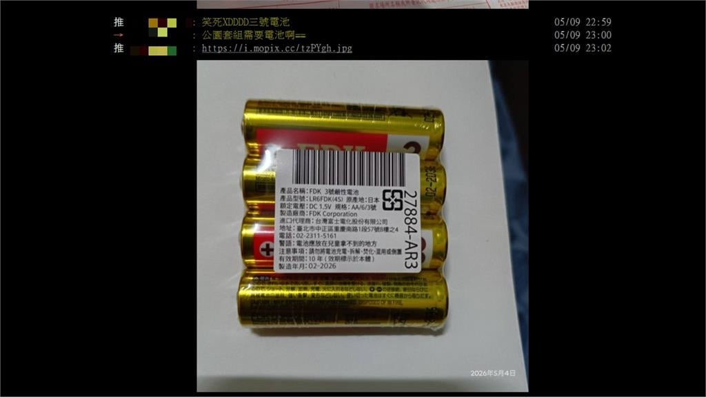 比中鋼更殘酷？華邦電股東紀念品「送這1物」網一看笑出來：公園套組來了