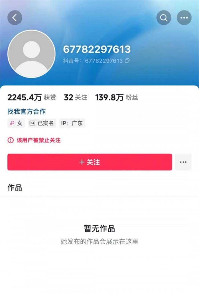 視障女走導盲磚被撞挨罵！驚爆「自導自演」遭警逮捕...百萬帳號秒封禁