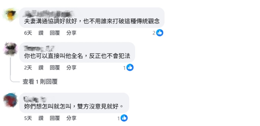 兩家人不熟婚後硬要「改口叫爸媽」!她怒斥:好好的當阿姨不行嗎?