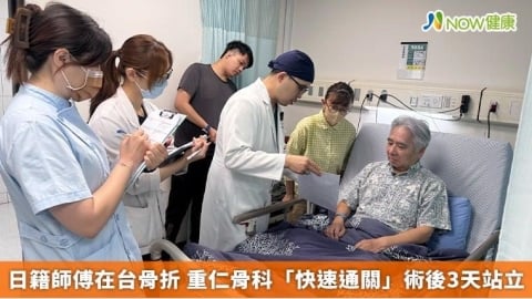 日籍師傅在台骨折 重仁骨科「快速通關」術後3天站立