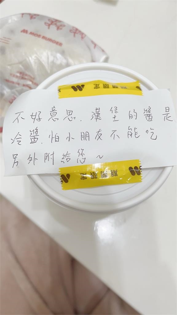 摩斯漢堡見心臟移植童點餐備註「去生菜」!多做「1舉動」萬人看哭…店家回應了