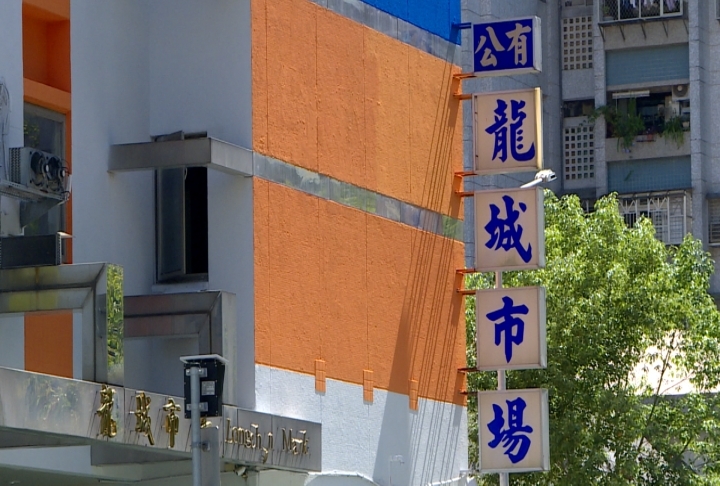 松山龍城市場外牆如「彩色便利貼」 市民:醜死了