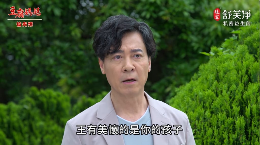 《豆腐媽媽-EP104精彩片段》真愛大挑戰 生美成雙？