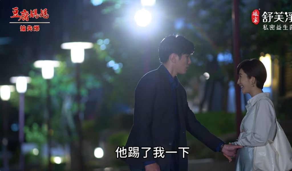 《豆腐媽媽-EP104精彩片段》真愛大挑戰 生美成雙？
