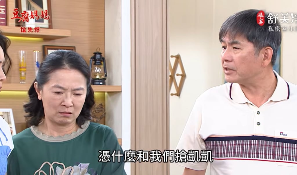 《豆腐媽媽-EP104精彩片段》闆娘破案 打官司爭子?