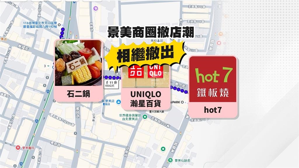 租約到期!景美UNIQLO六月結束營業 在地人不捨:好可惜