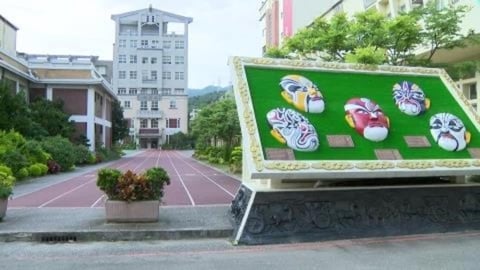 台灣戲曲學院驚傳「老師把風助學生集體作弊」　校方急發聲