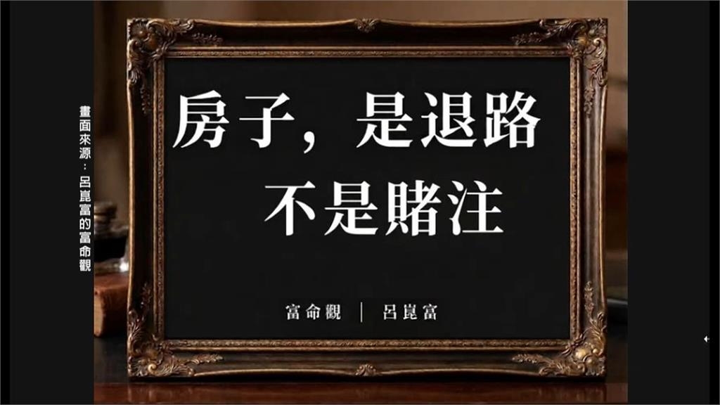 41.7萬人「貸房入股」創新高! 專家憂35年前崩盤慘劇重演