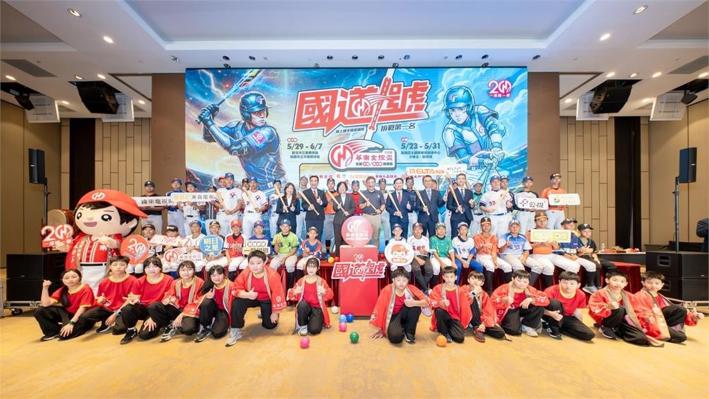 棒球/一球圓一夢!華南金控盃全國少棒、青少棒錦標賽 5/23起南北三地開打