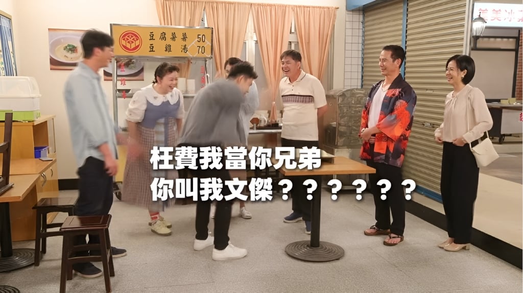 《豆腐媽媽》萬家驚見新成員?藍葦華「這舉動」曾子益氣到當場拍桌