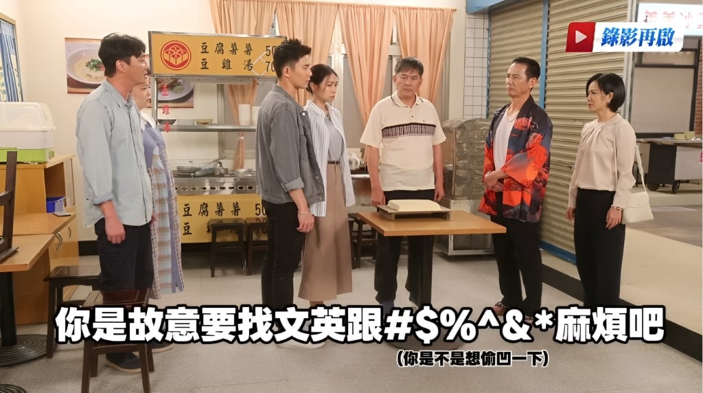 《豆腐媽媽》萬家驚見新成員?藍葦華「這舉動」曾子益氣到當場拍桌