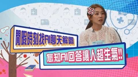 (影)／賴芊合凡事必問AI 答案不盡人意竟大吵一架？