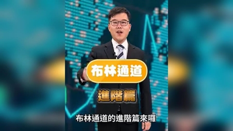 大行情爆發的前兆!三條件用布林通道找出起漲點