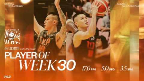 PLG(影)/率隊主場完美12連勝獲單週MVP 盧峻翔劍指「年度MVP三連霸」
