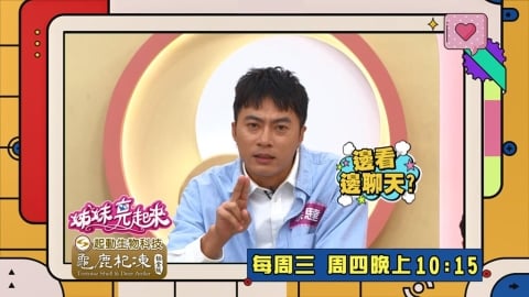 (影)/余思達檢查大腸鏡 醫生邊指診邊問「綜藝大集合」八卦內容?