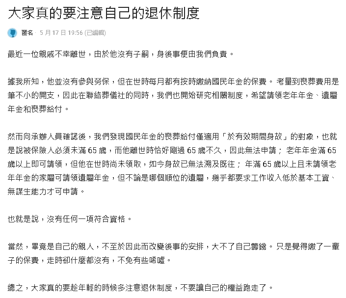 國民年金