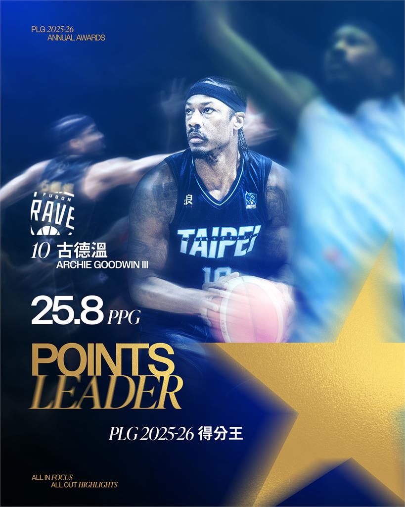 PLG(影)/年度數據獎項出爐!他榮登助攻王成唯一獲獎本土球員